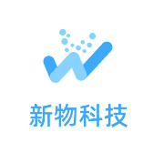 新物科技